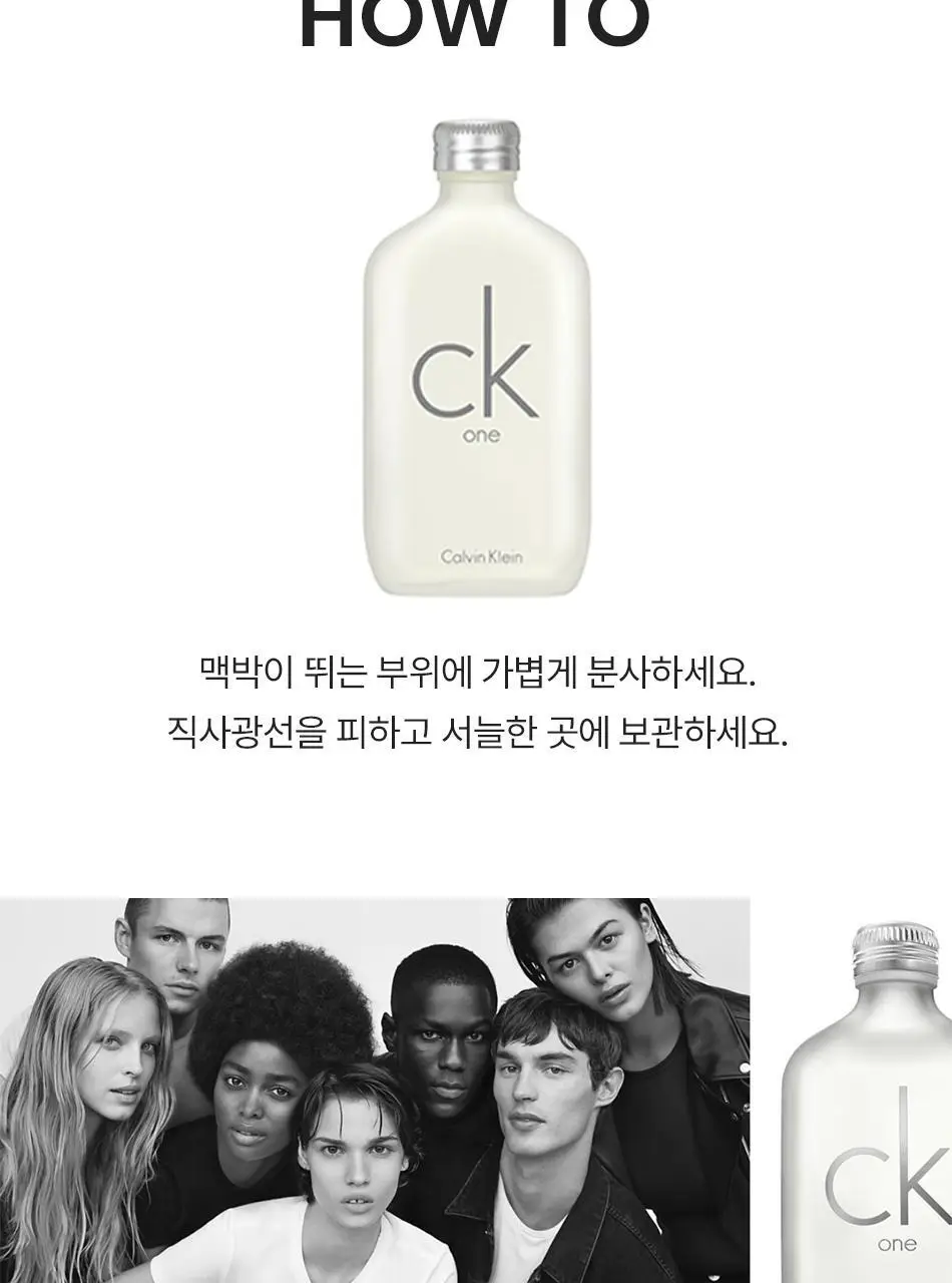 [5월 올영픽] 캘빈클라인 CK One EDT 단품/기획 상세페이지 10